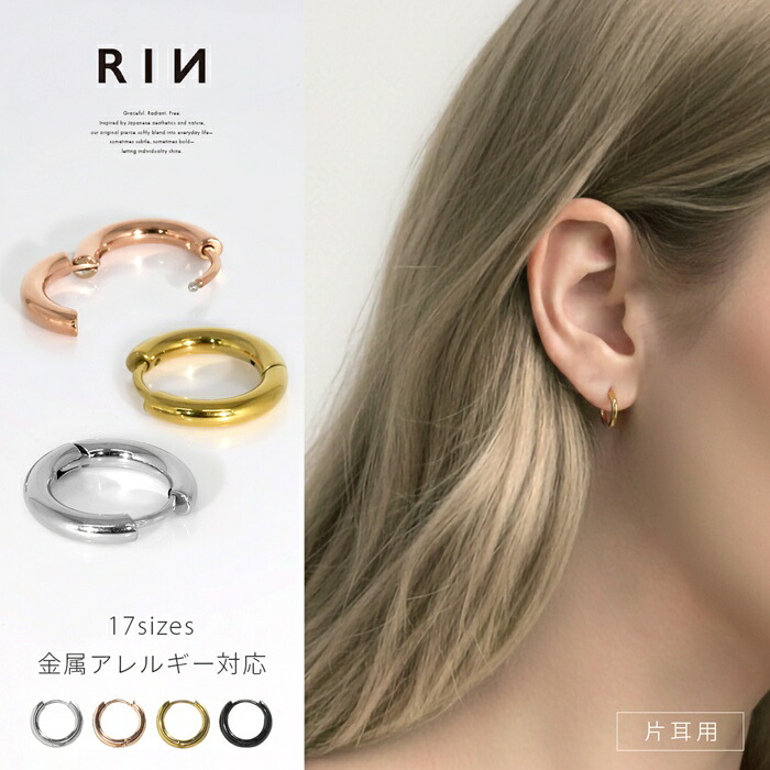 楽天市場】【クーポンで625円】ピアス フープピアス 金属アレルギー