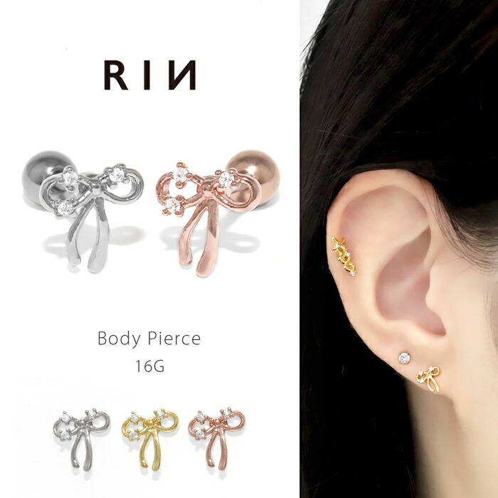 お薦め★ピアス ゴールド　付属品なし 楽天市場】ボディピアス 16G 軟骨ピアス 金属アレルギー リボン