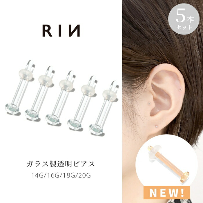 楽天市場】【全品送料無料】 軟骨ピアス 消毒液 ケア用品 ボディピアス