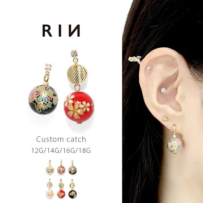 楽天市場】ボディピアス 14G 16G 18G 軟骨ピアス チャーム 毬 鞠 蝶