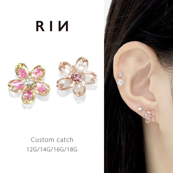 楽天市場】ボディピアス 14G 16G 18G 軟骨ピアス チャーム 毬 鞠 蝶