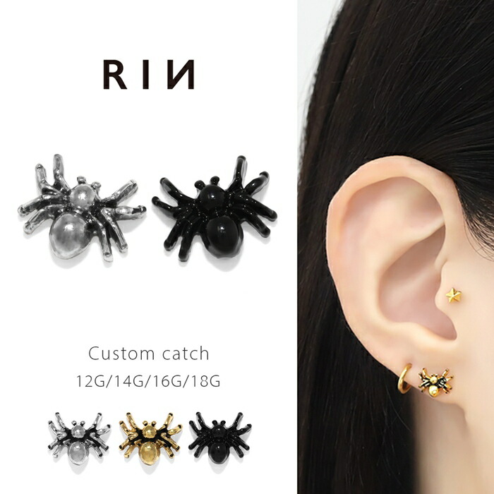 楽天市場】【全品送料無料】 ボディピアス キャッチ 12G 14G 16G 18G