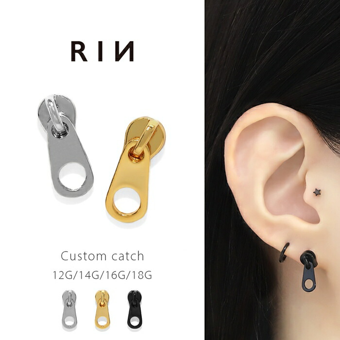 楽天市場】【全品送料無料】 ボディピアス 16G 14G キャッチ 軟骨