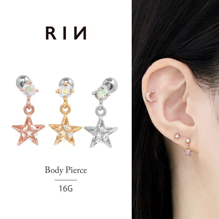 楽天市場】【全品送料無料】 軟骨ピアス 16G ボディピアス かわいい