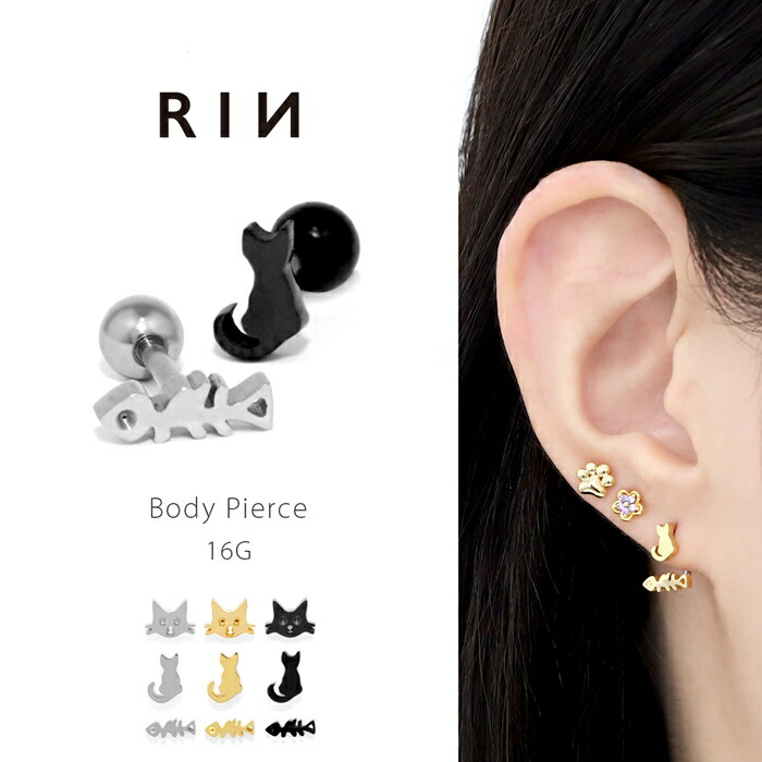 楽天市場】【全品送料無料】 軟骨ピアス 16G ボディピアス かわいい