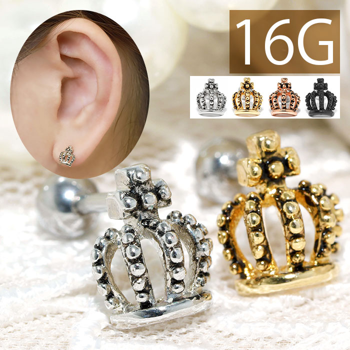 楽天市場 全品送料無料 軟骨ピアス かわいい 16g ボディピアス 王冠 クラウン 王様 ゴールド ブラック 16ゲージ ピアス メンズ ストレートバーベル サージカルステンレス 耳 軟骨 ボディピアス専門店 凛