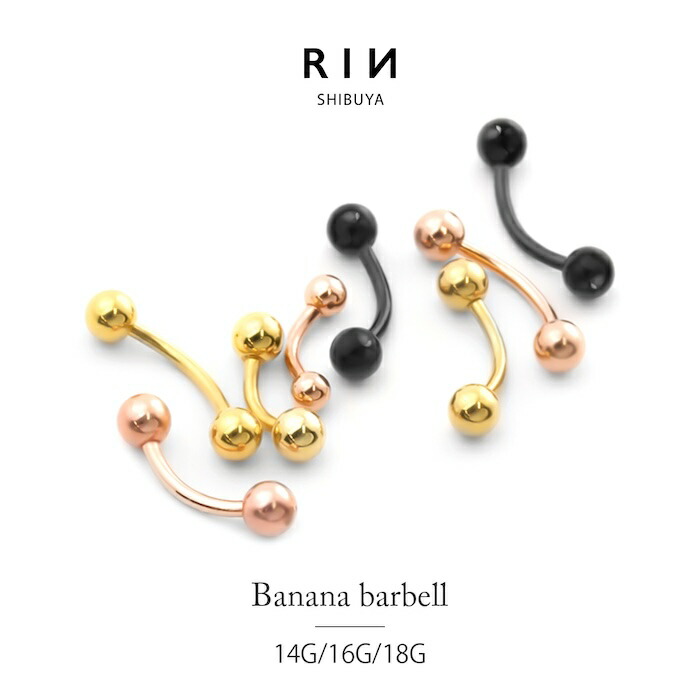 【楽天市場】【金属アレルギー対応】 ボディピアス 軟骨ピアス へそピアス 14G 16G 18G ヘソピアス サージ...