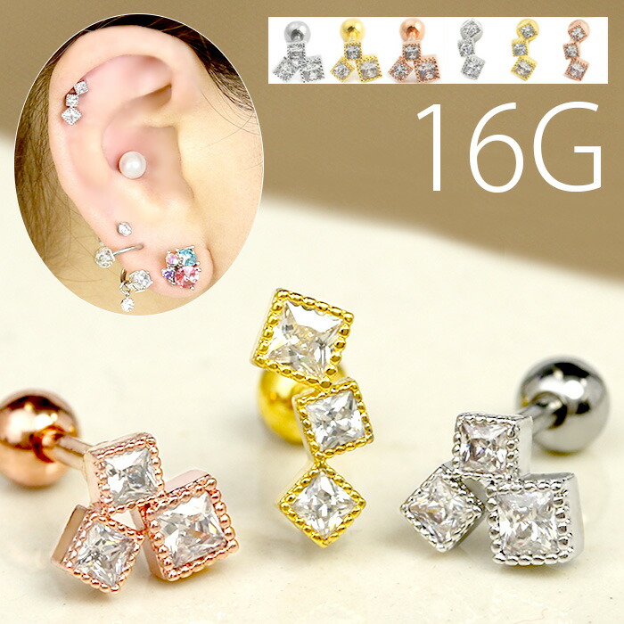 楽天市場 全品送料無料 軟骨ピアス 16g ボディピアス かわいい キャッチ チャーム サージカルステンレス 金属アレルギー対応 メンズ ストレートバーベル ジュエル シルバー ゴールド ピンク シンプル 軟骨用 セカンドピアス 軟骨 ピアス ボディーピアス ボディ
