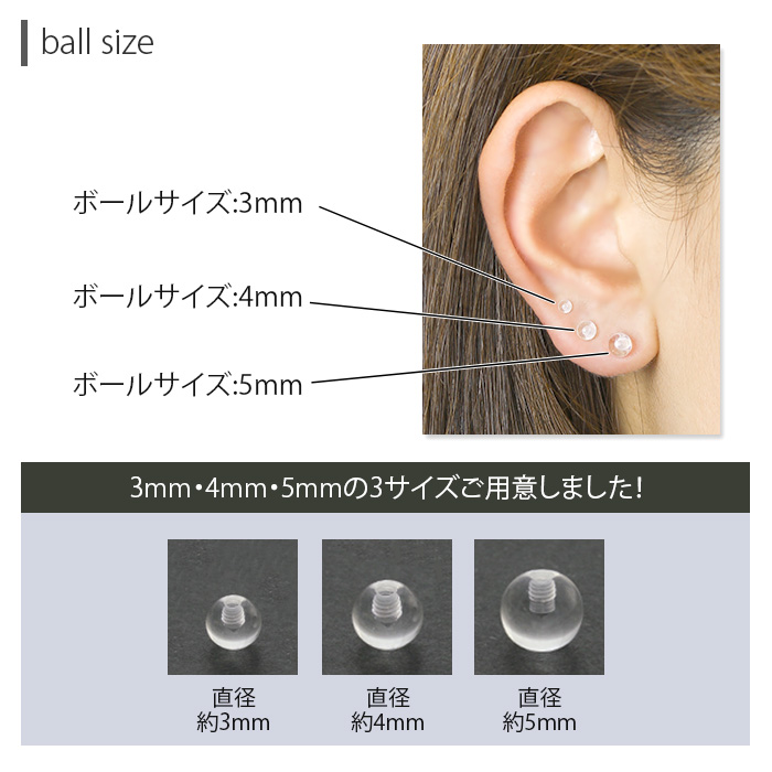 楽天市場 全品送料無料 透明ピアス ボディピアス キャッチ 軟骨ピアス 18g 14g 16g 12g 舌ピアス へそピアスクリア ボール パーツ リテーナー ピアスキャッチ クリアピアス シークレットピアス ネジ式 ボディピ 軟骨用 便利アイテム 凛りん 透明 つけっぱなし