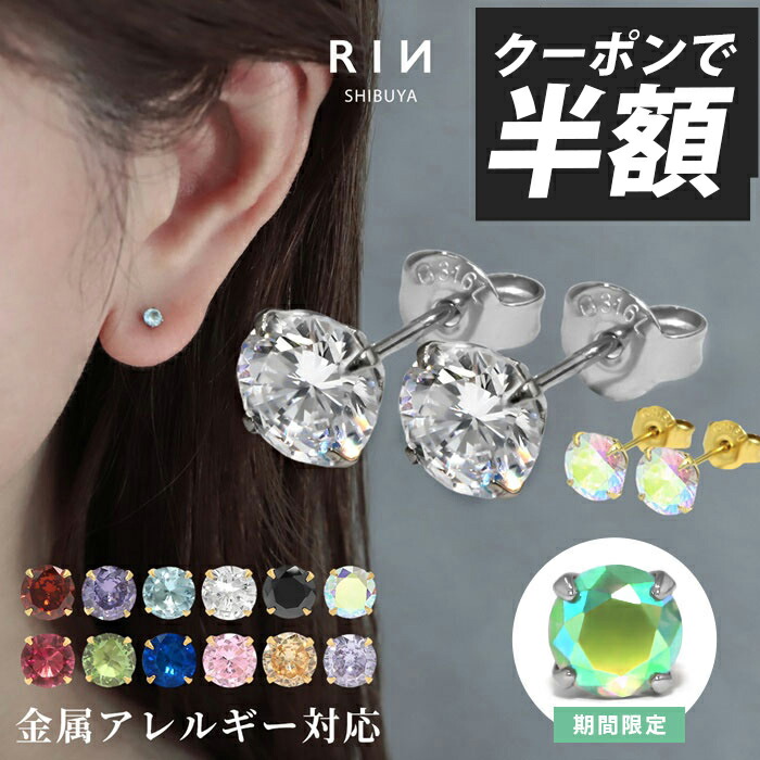楽天市場】ピアス 5個セット 金属アレルギー レディース 楽天市場】ピアス 5個セット 金属アレルギー レディース