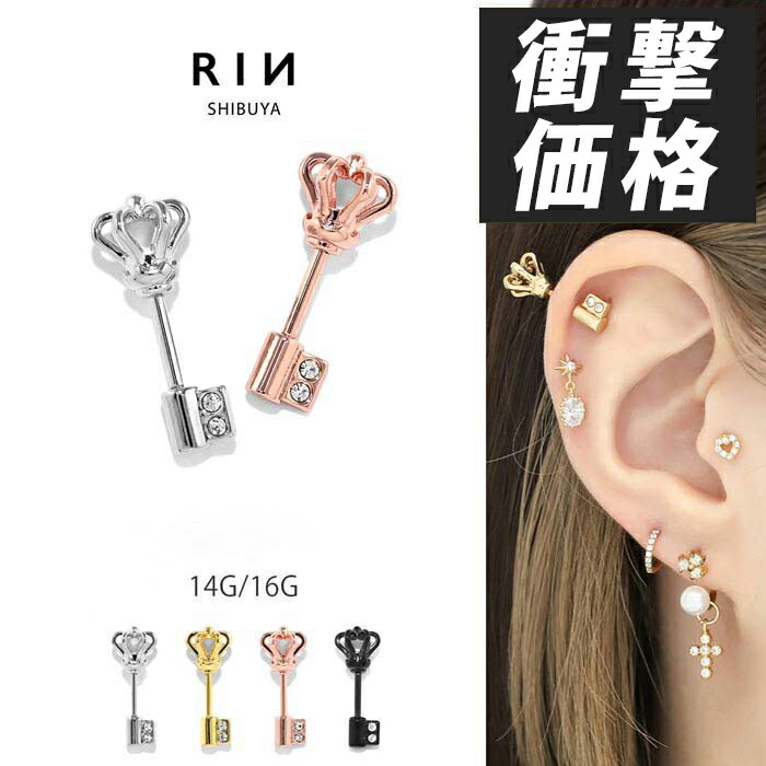 楽天市場】軟骨ピアス ボディピアス 14g 16g 18g チャーム