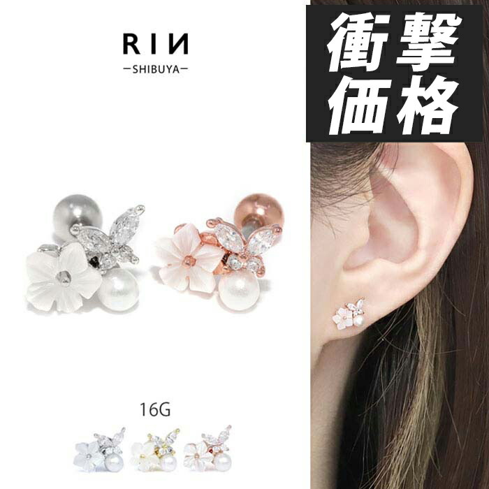 楽天市場】軟骨ピアス キャッチ 12G 14G 16G 18G ボディピアス