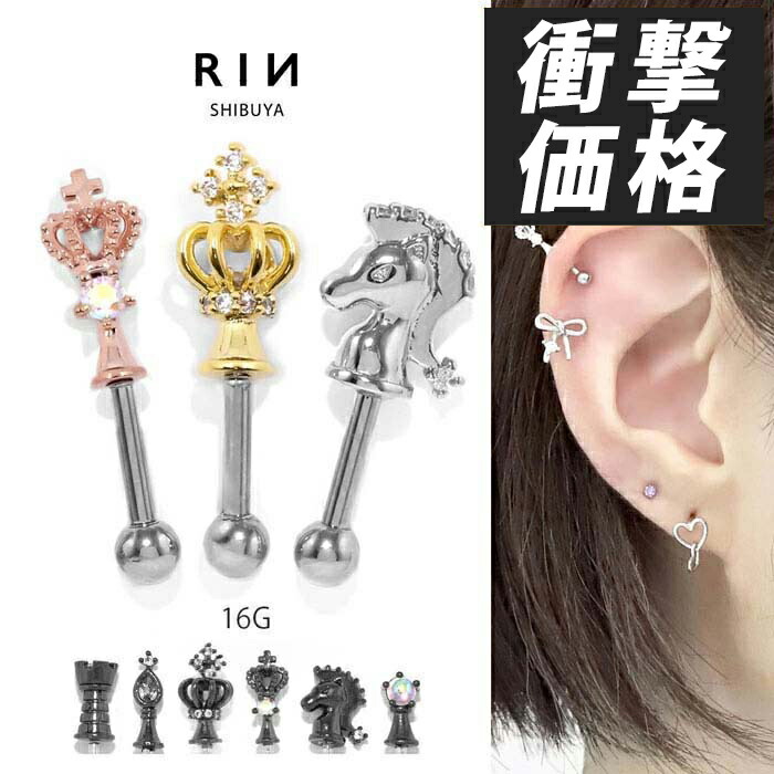 楽天市場】ボディピアス 軟骨ピアス 16G うさぎ 兎 金属