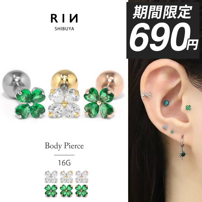 楽天市場】軟骨ピアス キャッチ 12G 14G 16G 18G ボディピアス