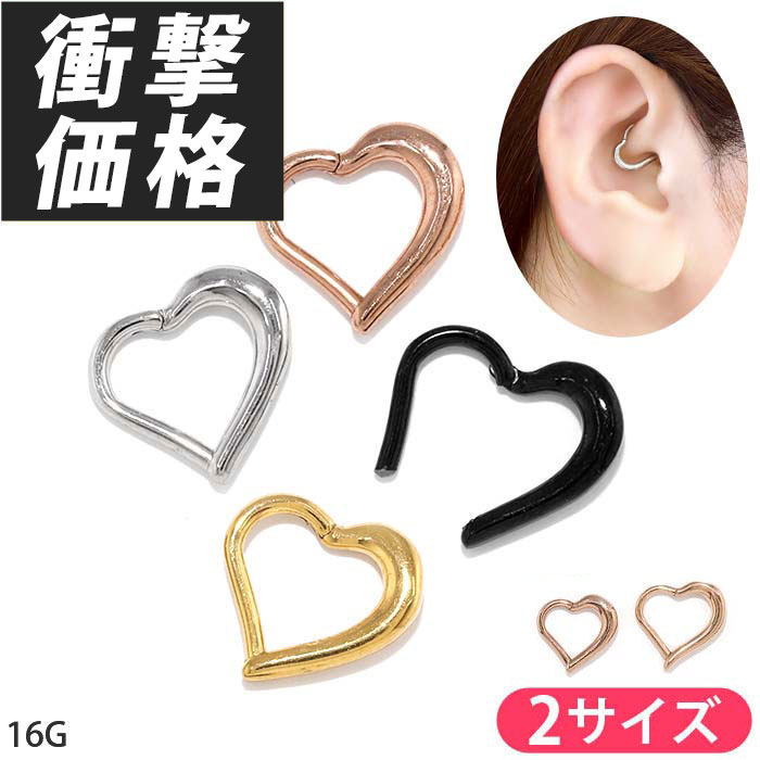 楽天市場】【全品送料無料】 軟骨ピアス 16G ボディピアス