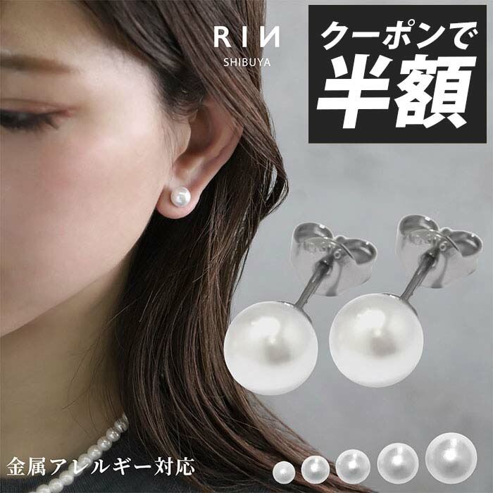 楽天市場】【クーポンで445円】ピアス パールピアス パール 金属