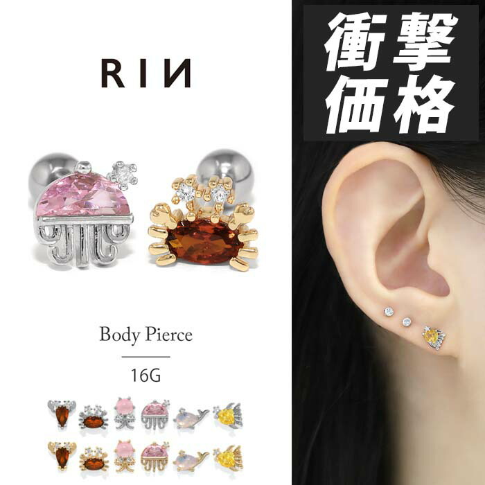 楽天市場】軟骨ピアス ボディピアス 16g ハート チェーン 金属