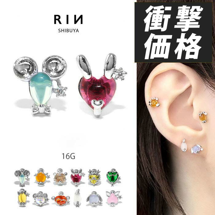 ココア様♡専用ページ〔ピアス〕 14G16G］媚びない可愛さキュービックウイングデザイン軟骨ピアス