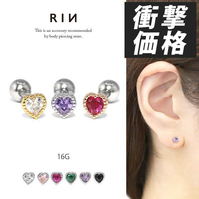 ココア様♡専用ページ〔ピアス〕 14G16G］媚びない可愛さキュービックウイングデザイン軟骨ピアス