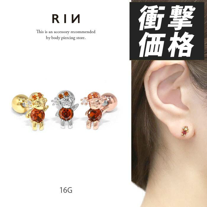 楽天市場】ボディピアス 軟骨ピアス 16G 冬 クリスマス ピアス