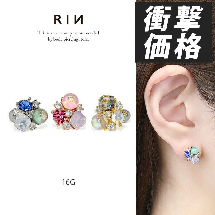 楽天市場】ボディピアス 星 軟骨ピアス 16G 月 金属アレルギー