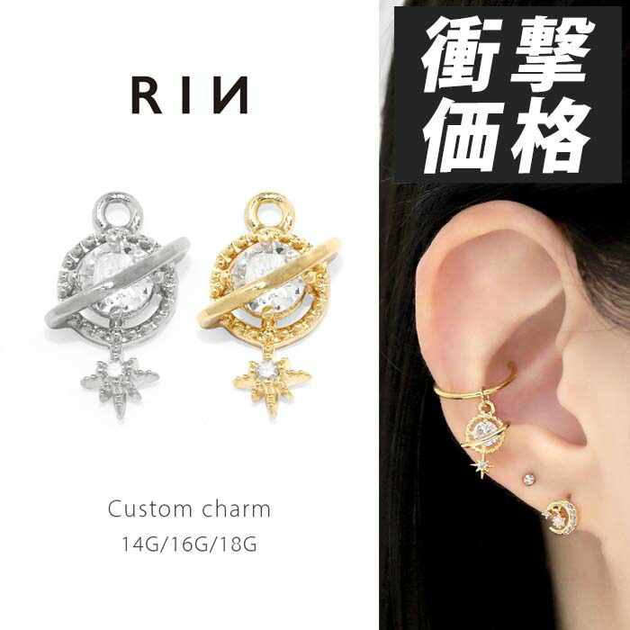 楽天市場】軟骨ピアス 16G ボディピアス 星 サージカルステンレス