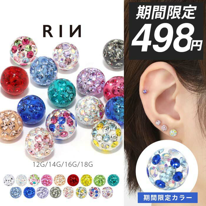 楽天市場】【全品送料無料】 立爪 ジュエル 軟骨ピアス 8G ボディ