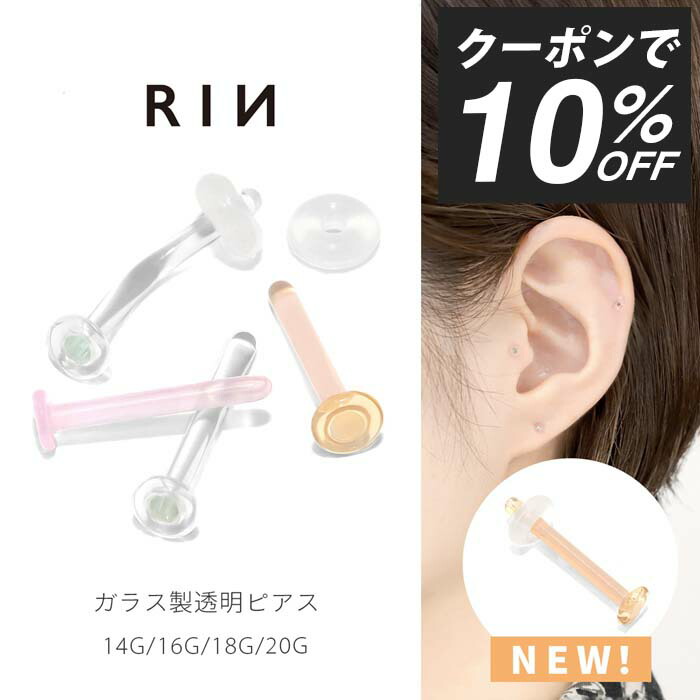 楽天市場】【全品送料無料】 軟骨ピアス 消毒液 ケア用品 ボディピアス