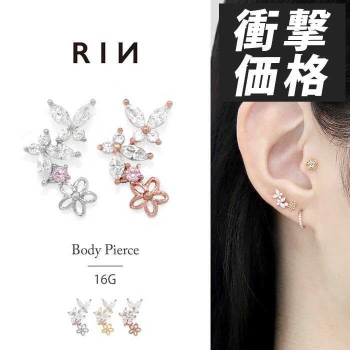 楽天市場】16g ひらひら 揺れる バタフライ ヘリックス 蝶々 バーベル