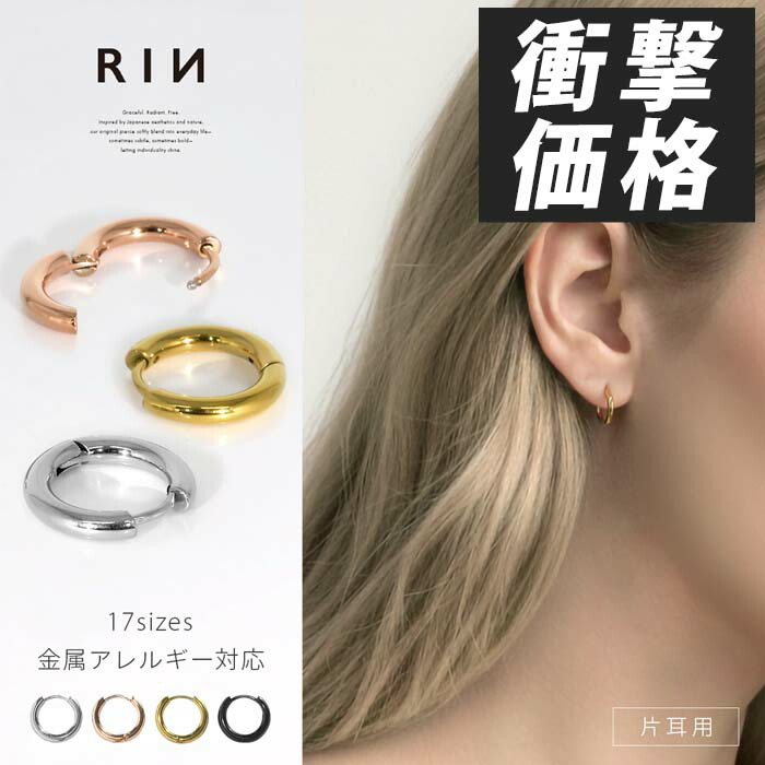 楽天市場】【今だけ☆625円】ピアス フープピアス 金属アレルギー つけ