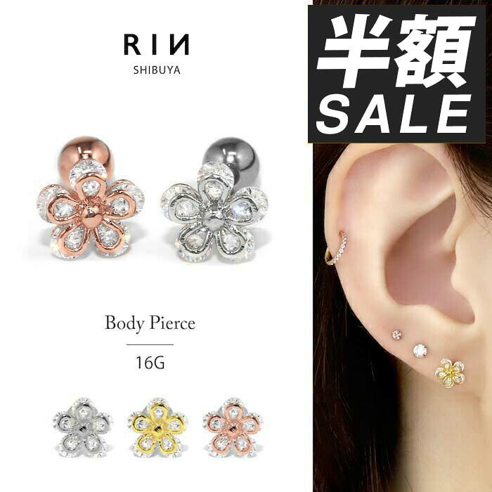 楽天市場】ボディピアス 軟骨ピアス 16G ピアス 金属アレルギー