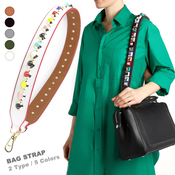 楽天市場】スタッズ ショルダーストラップ 単品 付け替え バッグ