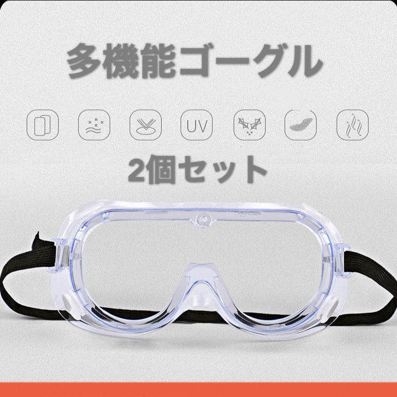 ゴーグル 保護メガネ 花粉メガネ 防塵 防風 曇り止め 作業用 眼鏡併用可 Amazon | ゴーグル 保護メガネ 花粉メガネ 防塵 防風 曇り止め