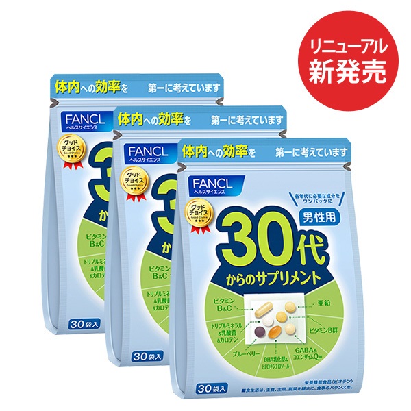 クーポン配布中 30代からのサプリメント 男性用 45〜90日分 徳用3個セット FANCL サプリ サプリメント 健康食品 健康 ビタミンc ビタミンb  ビタミン ミネラル ブルーベリー DHA乳化型 ヒドロキシチロソール GABA 男性 コエンザイムQ10 亜鉛 栄養補助食品 [宅送]