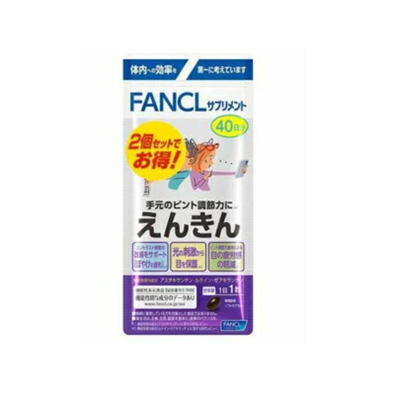 楽天市場】クーポン配布中 えんきん＜機能性表示食品＞ 約80日分