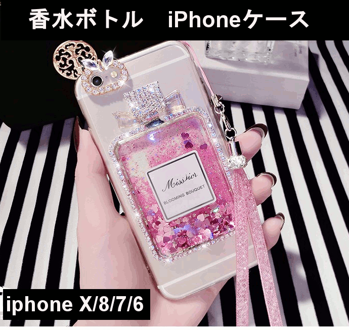 楽天市場 送料無料 香水瓶 Iphone ケース スマホケース 香水 Iphone Xs Max Iphone X Iphone Xs Iphone Xr Iphone8 Iphone7 Iphone8 Plus Iphone6 オシャレ 可愛い 香水 キラキラ 香水型 グリッターケース Rinrin Store