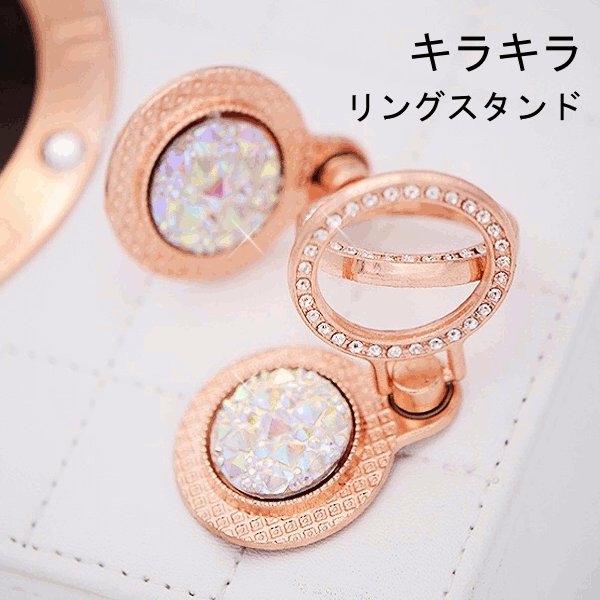 楽天市場 送料無料 スマホリング かわいい スマホスタンド ホールドリング 落下防止 キラキラ 輝き スマホケースiphone8 Iphone7 Iphonex オシャレ Rinrin Store