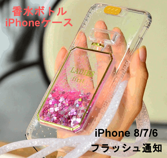 楽天市場 送料無料 香水瓶 Iphone ケース スマホケース 香水 Iphone Xs Max Iphone X Iphone Xs Iphone Xr Iphone8 Iphone7 Iphone8 Plus Iphone6 オシャレ 可愛い 香水 キラキラ 香水型 グリッターケース Rinrin Store