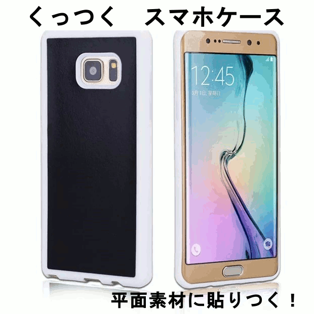 楽天市場 スマホケース くっつく Galaxy S9 Galaxy S8 Galaxy S8 Galaxy Note8 Galaxy S7 Edge ギャラクシー Iphone8 Iphonex Iphonexr 吸着 ハンズフリー Iphone7 Plusカバー 吸着型 セルフィ オシャレ Rinrin Store