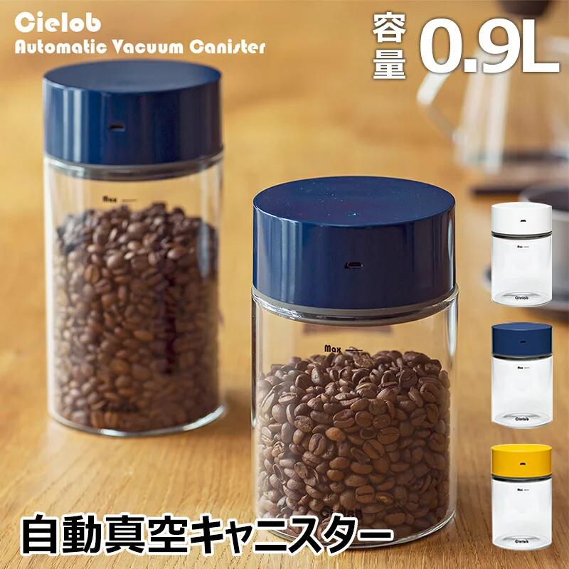 自動真空キャニスター ラウンドタイプ 0 9l 真空保存容器 電動 脱気 真空パック 保存容器コンテナ 鮮度キープ 密閉容器 密封 茶葉 コーヒー豆 保存容器 Usb充電 缶 開けやすい おしゃれ 収納 真空保存 食材 キャニスター 新鮮 便利 長期保存 ドライフード Makuake