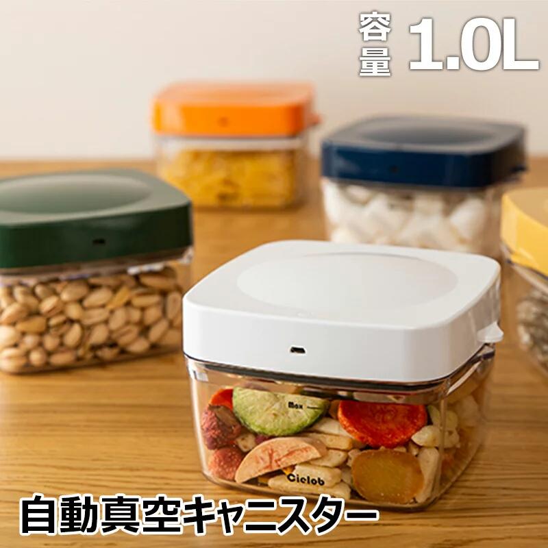 自動真空キャニスター スクエアタイプ 1 0l 真空保存容器 電動 脱気 真空パック タッパー 保存容器コンテナ 鮮度キープ 密閉容器 密封 茶葉 コーヒー豆 保存容器 Usb充電 四角 開けやすい おしゃれ 収納 真空保存 食材 キャニスター 新鮮 便利 長期保存 ドライフード