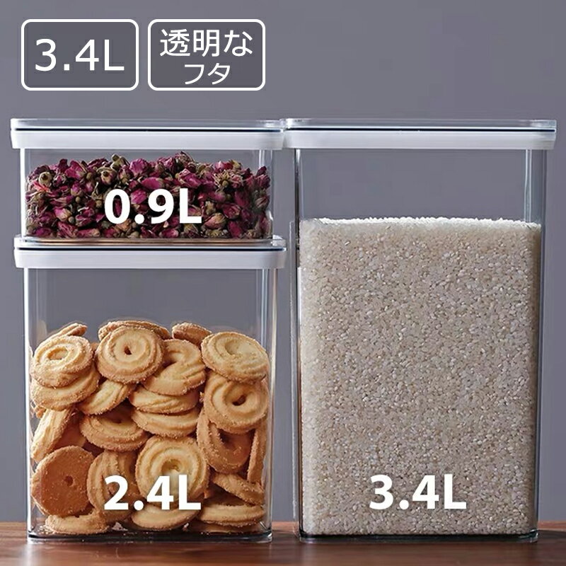 楽天市場 保存容器 3 4l プラスチック製 透明 クリア 日本製 キャニスター 収納 ケース スタッキング 積み重ね クリアプラス システムコンテナ 収納 保存ケース 食品保存 キッチン用品 キッチン雑貨 角型 乾物保存 食品 容器 ストッカー 機能性 小物専科 しもやま 楽天