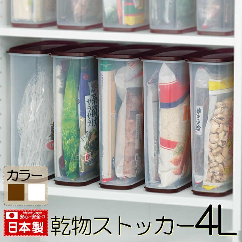 楽天市場 乾物ストッカー 4l 安心日本製 食品保存容器 食品パック 食品収納 冷蔵庫整理 乾燥剤入り 海苔保存 梅雨対策 蓋付 クリア スリム イノマタ化学 Inomata Rinrin Store