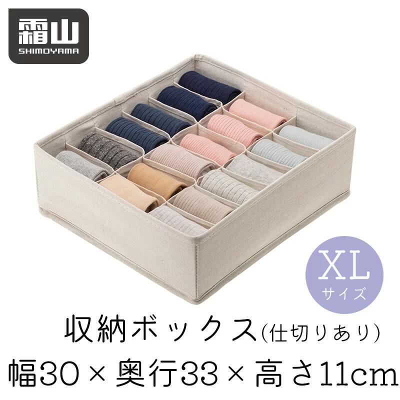 楽天市場 下着収納ケース M 15mp 6分割 新生活 引出し収納 整頓ボックス M仕切り付６マス 下着 ランジェリー 収納 仕切 衣類 アンダーウェア 靴下 ネクタイ チェスト ダンス 引出し 引き出し ボックス ケース 収納 せいとん Rinrin Store