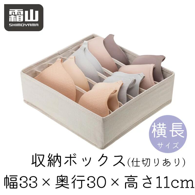 楽天市場 下着収納ケース M 15mp 6分割 新生活 引出し収納 整頓ボックス M仕切り付６マス 下着 ランジェリー 収納 仕切 衣類 アンダーウェア 靴下 ネクタイ チェスト ダンス 引出し 引き出し ボックス ケース 収納 せいとん Rinrin Store