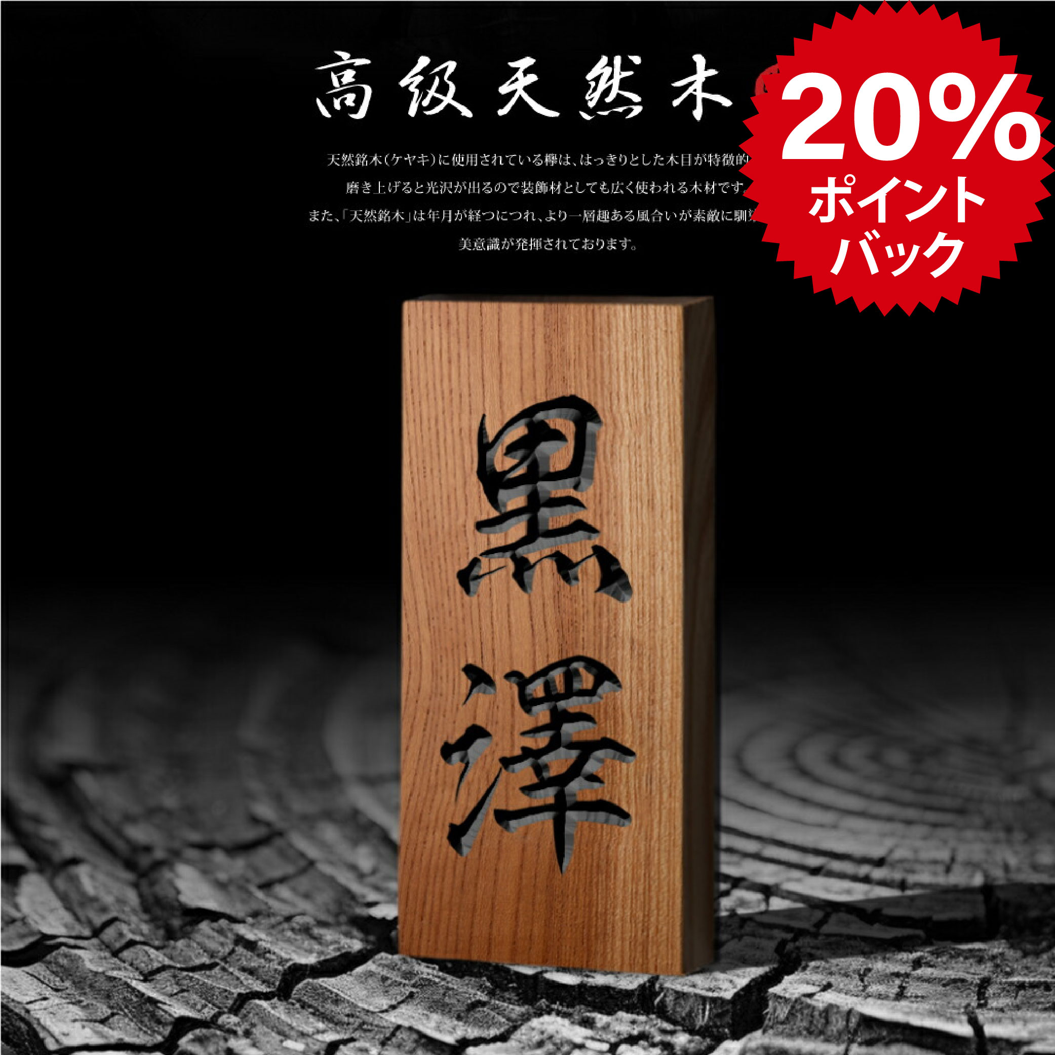 楽天市場】浮き彫り木製表札【天然木一位材 クリア塗装仕上げ