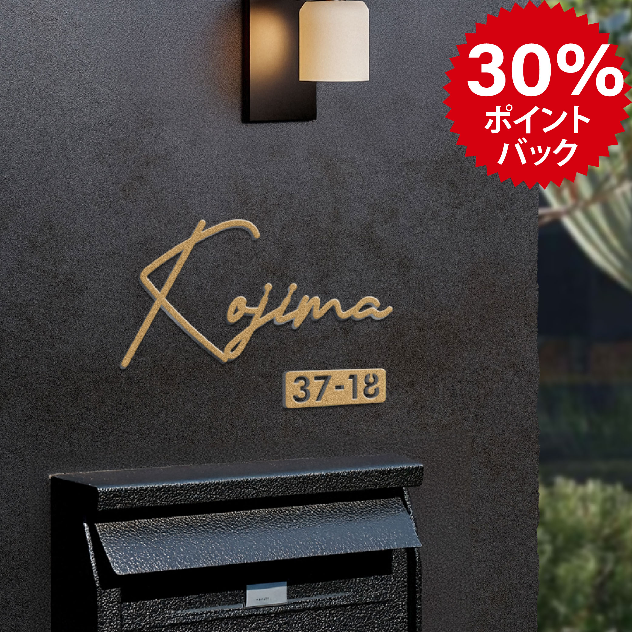 楽天市場】＼クーポン配布中♪／日本製 表札 アイアン