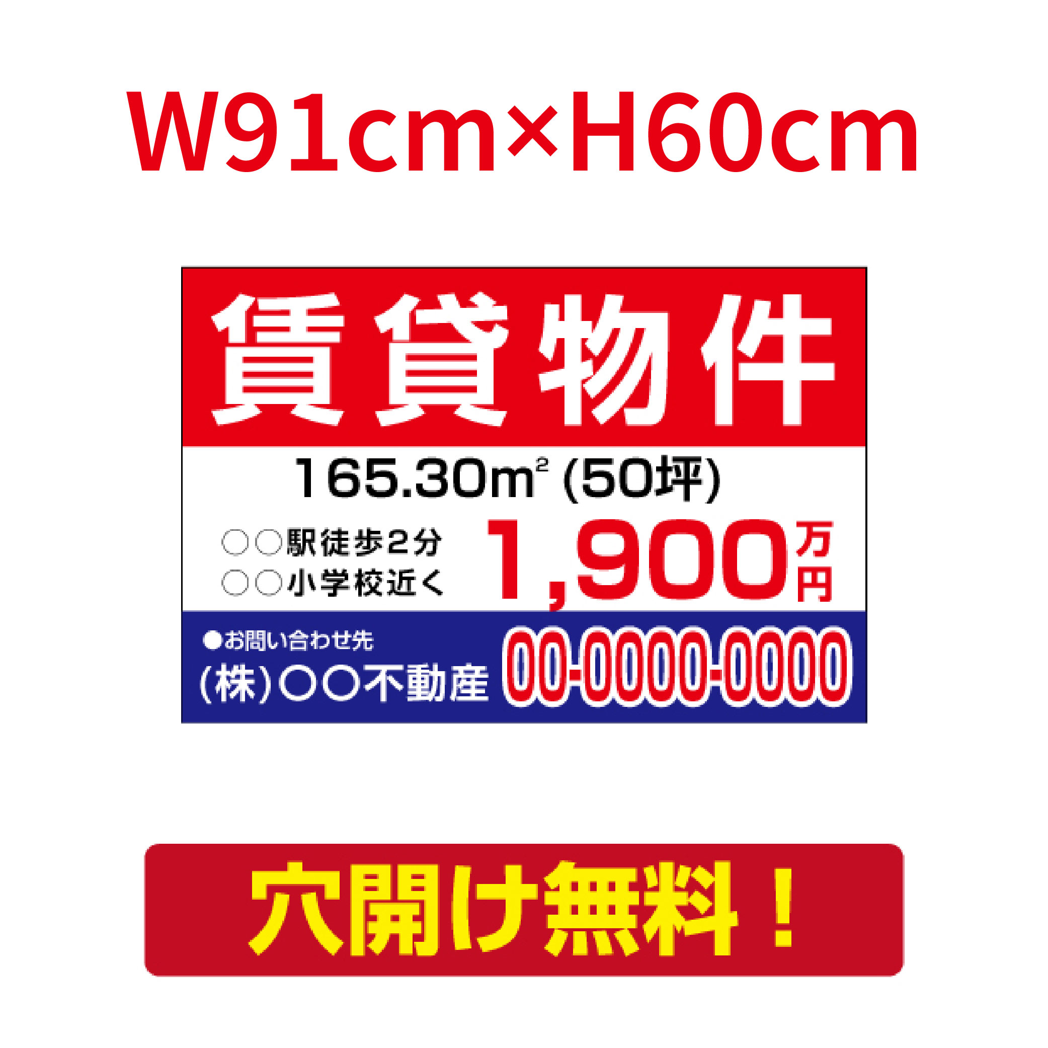 【LINEクーポンで15%OFF】【名入れ対応】プレート看板「賃貸物件」看板 W91cm×H60cm 標識 名入れ 不動産看板 貸土地 貸店舗 テナント 売土地 売物件 入居者募集 不動産 貸地 プレート プレート看板 フェンス 耐水 屋外 パネル看板 穴あけ 両面テープ アルミ複合板