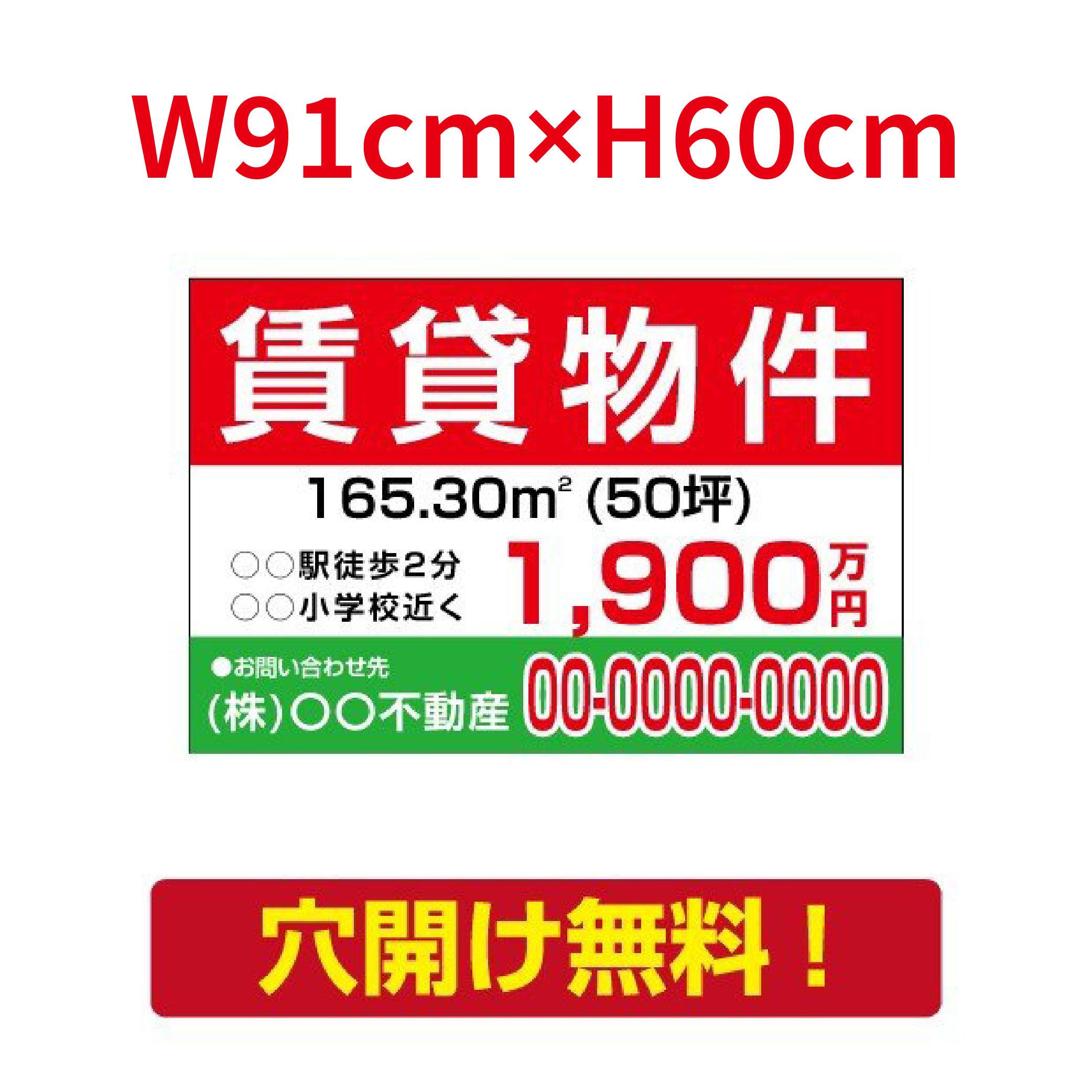 【LINEクーポンで15%OFF】【名入れ対応】プレート看板「賃貸物件」看板 W91cm×H60cm 標識 名入れ 不動産看板 貸土地 貸店舗 テナント 売土地 売物件 入居者募集 不動産 貸地 プレート プレート看板 フェンス 耐水 屋外 パネル看板 穴あけ 両面テープ アルミ複合板