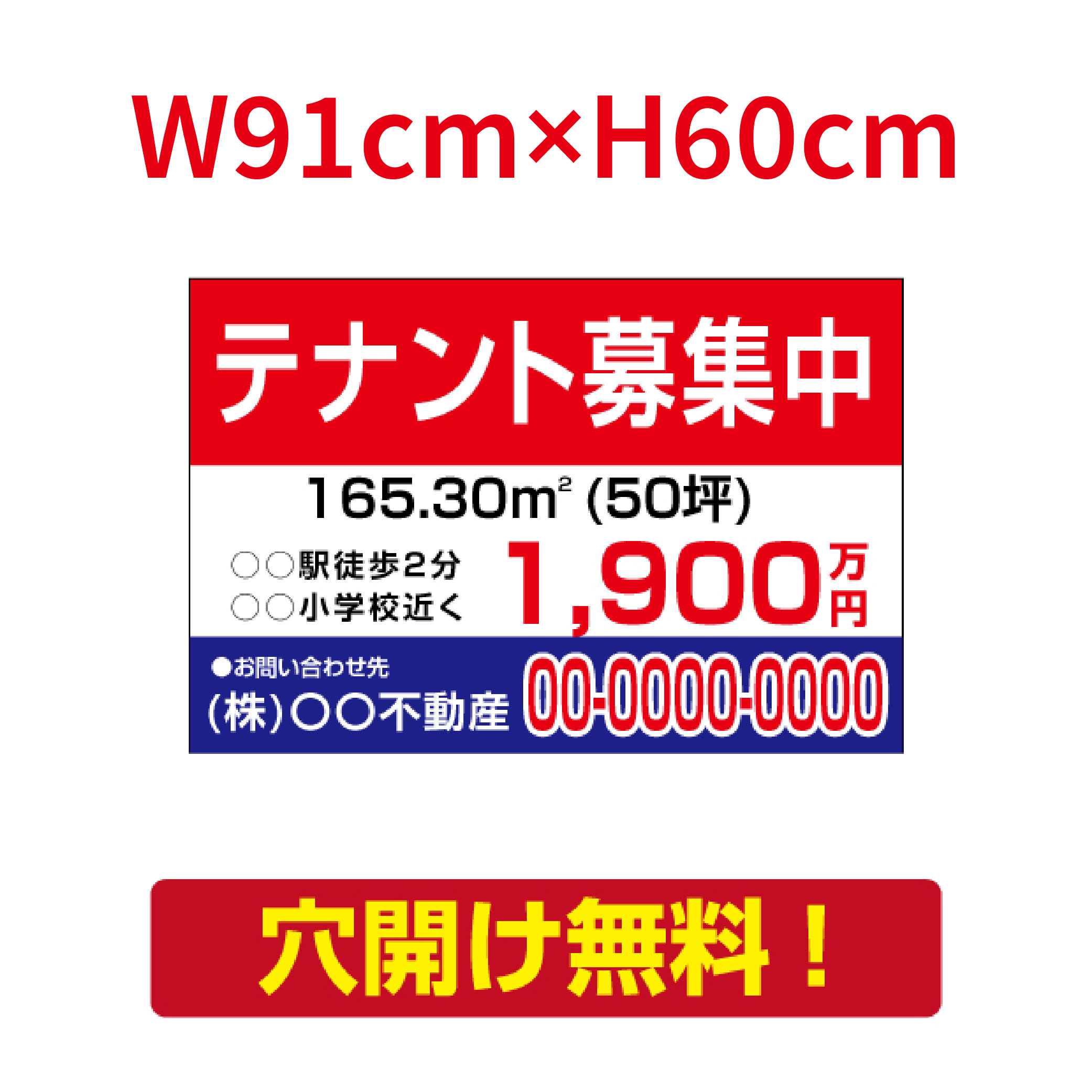 【LINEクーポンで15%OFF】【名入れ対応】テナント募集 看板「テナント募集中」プレート看板 案内 注意看板 プレート W91cm×H60cm パーキング 不動産 管理看板 募集看板 サイン 広告 デザイン おしゃれ かわいい おすすめ 契約 会社 お店 店舗 電話番号 屋外対応
